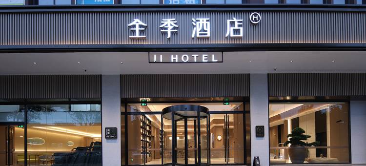 全季酒店(顺德清晖园环市北路店)图片