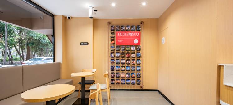 尚客优悦酒店(成都龙泉驿都中路航天城店)图片