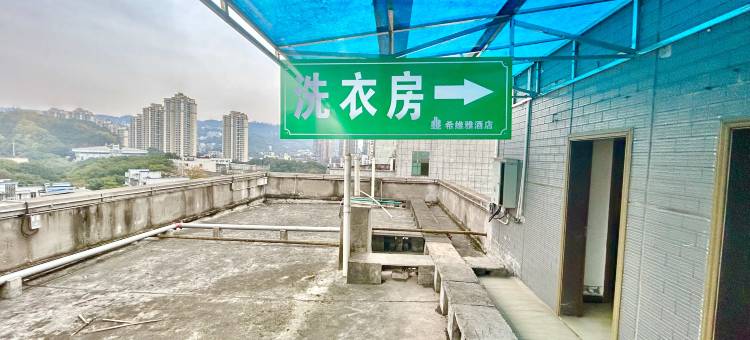 希维雅酒店(翠屏区高客站宜宾学院店)图片