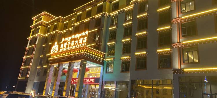 理塘松赞干布大酒店图片