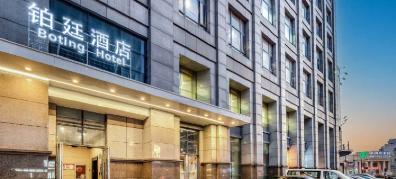 桐乡万象汇铂廷酒店图片