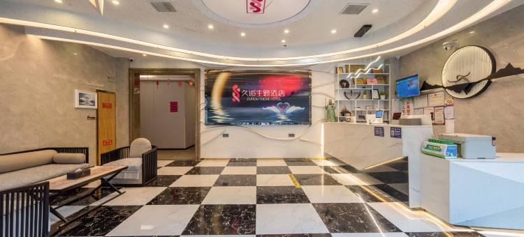 空谷幽兰酒店(宁波青林湾公园市中医院店)图片