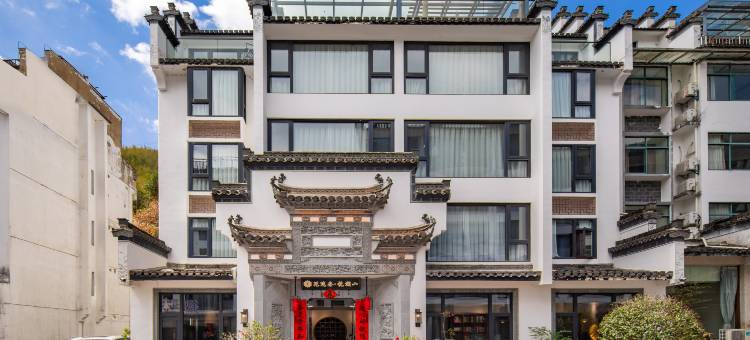 花筑奢·悦澜山民宿(黄山景区换乘中心店)图片