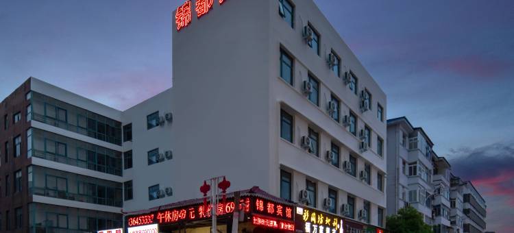 南阳锦都宾馆(南阳火车站中州路店)图片