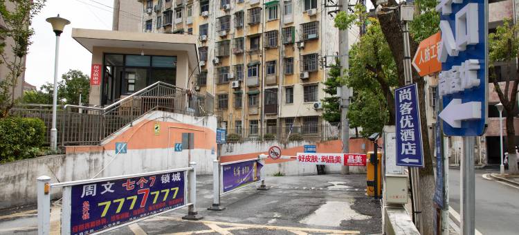 尚客优精选酒店(铜陵北斗星城店)图片