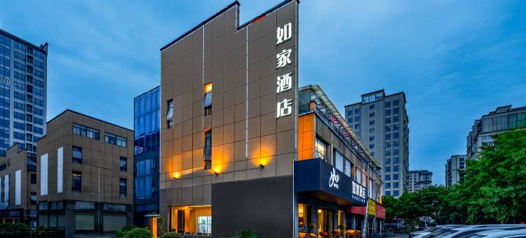 如家酒店(张家界天门山景区索道站店)图片