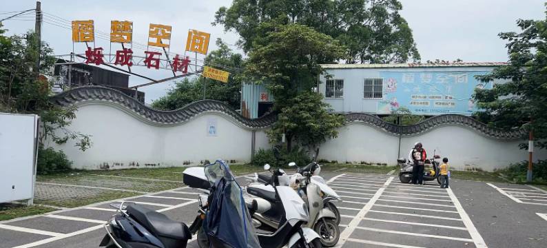 轻风·美宿(饶平黄冈店)图片