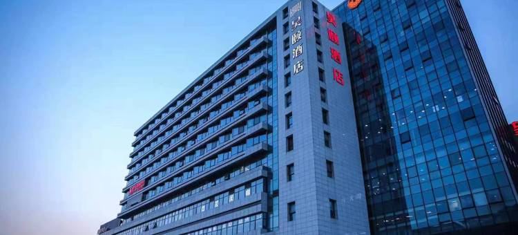 杭州昊颐酒店(西湖区美院象山地铁站店)图片