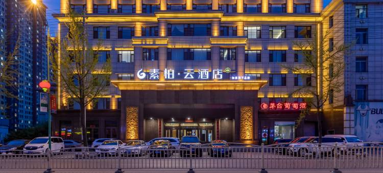 如家素柏·云酒店(凤城凤凰山凤山路店)图片