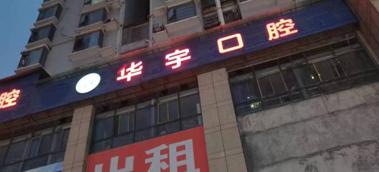 遵义大都惠宾馆图片