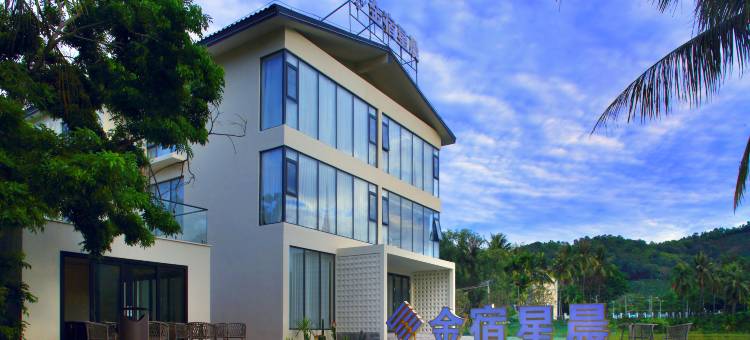 星晨·稻禾酒店图片