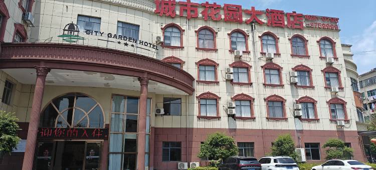 峡江城市花园大酒店图片