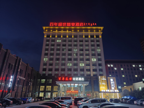 百年盛世轻居酒店
