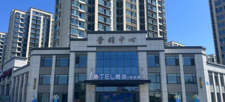 威海荣成石岛海梦缘酒店图片