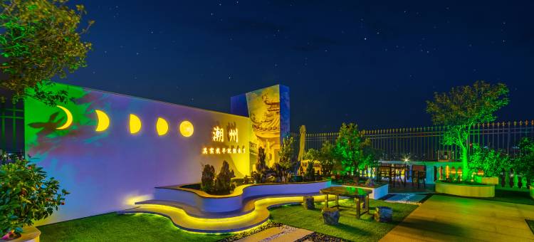 潮州市云居Apartment图片