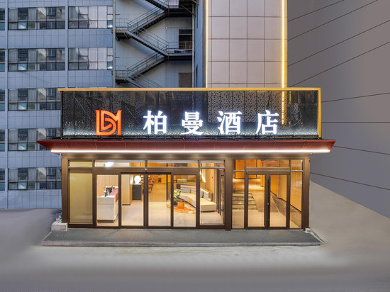 柏曼酒店(烟台南大街万达广场店)