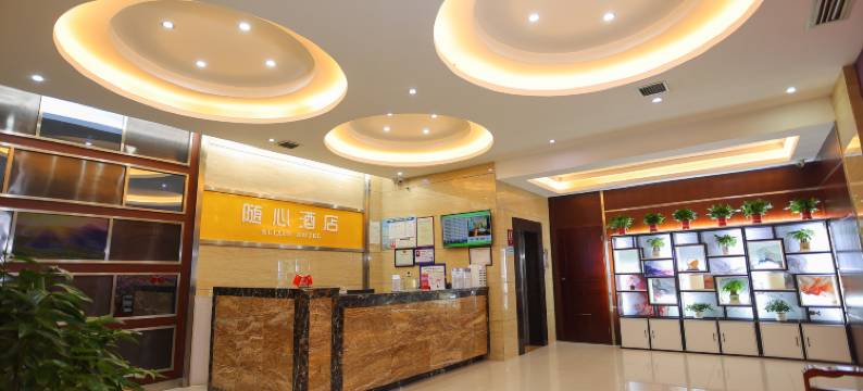 随心酒店(常德桥南市场店)图片