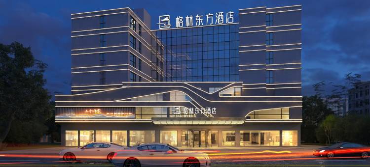 格林东方酒店(衢州高铁站店)图片