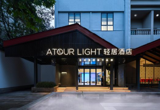 杭州西湖银泰南宋御街轻居酒店外景图