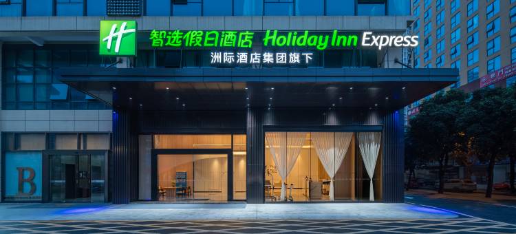 南宁会展中心智选假日酒店(埌西地铁站店)图片
