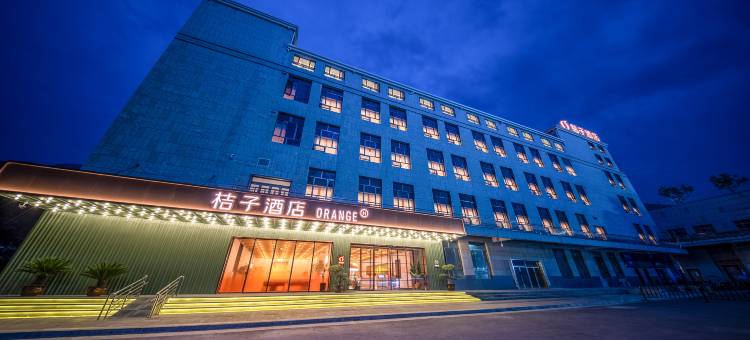 桔子酒店(陇南火车站店)图片