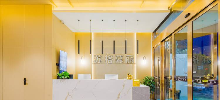 苏格慕丽酒店(盐源县人民医院店)图片