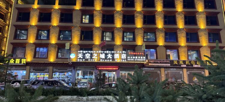 理塘天空之城大酒店图片