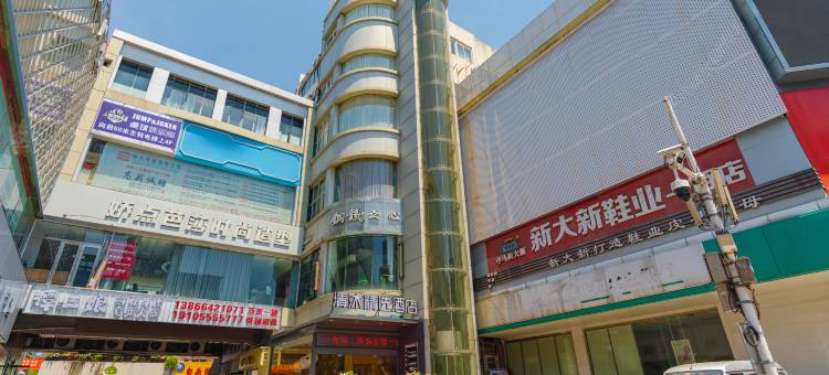 清沐精选酒店(马鞍山金鹰国际购物中心安徽工业大学佳山校区店)图片