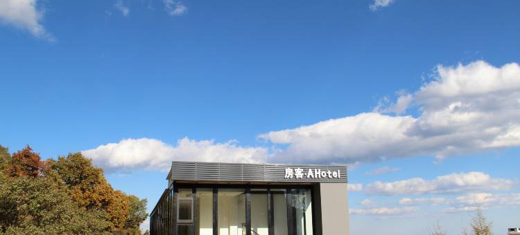 北京望海山庄山景民宿图片