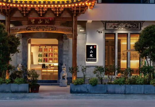 Yunshanyuan B&B (Huangling Scenic Area Branch) Hotel Overview