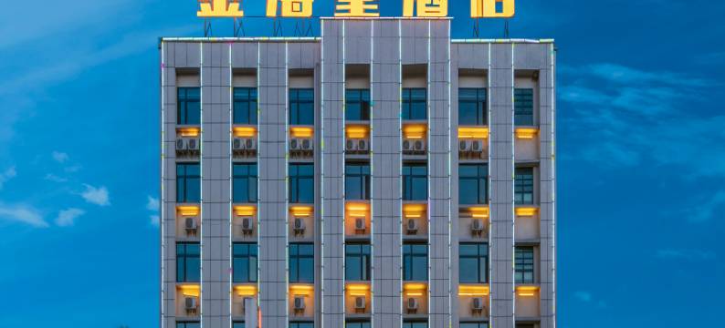 保山金海堂酒店(隆阳区三馆广场店)图片