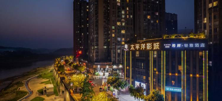 希岸·轻雅酒店(内江资中上合汇店)图片