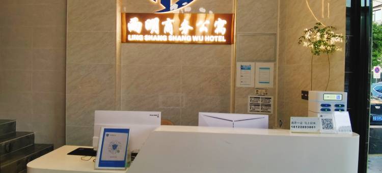 雨明商务公寓(东莞大岭山松山湖店)图片