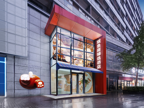 双鱼座臻选酒店(南京奥体中心中胜地铁站店)