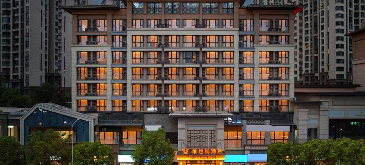 维也纳酒店(重庆融创文旅城店)图片