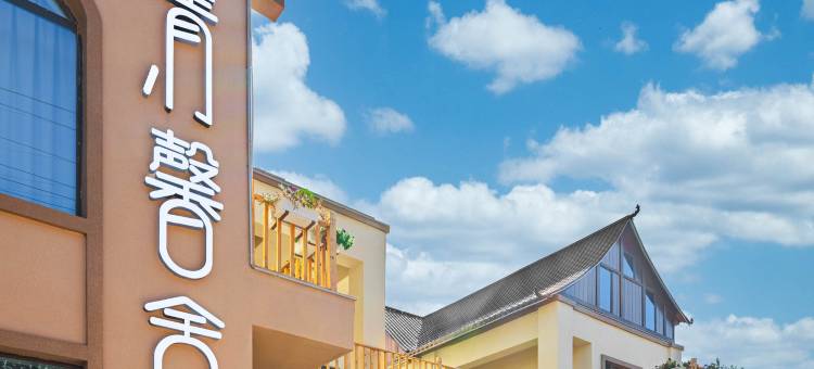 特克斯清馨舍民宿(八卦城中心太极坛店)图片