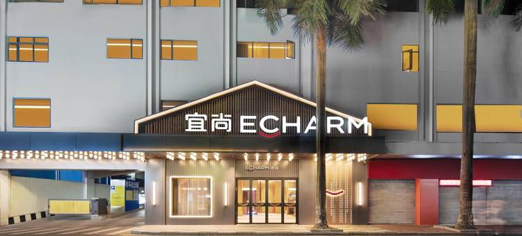 宜尚酒店(佛山顺德清晖园店)图片