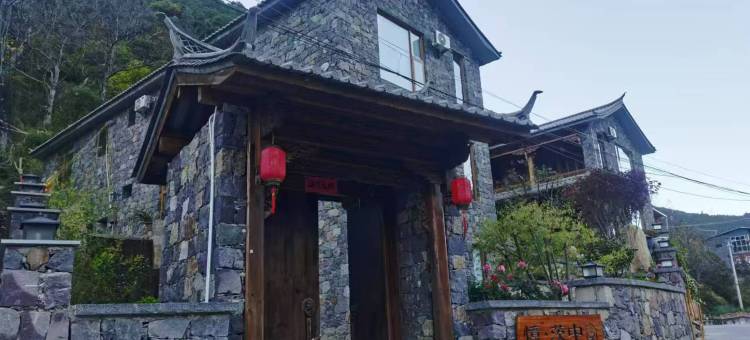 憶茨中酒店图片