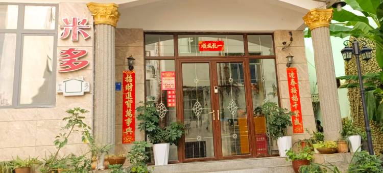 张家界米多客栈(武陵源东门店)图片