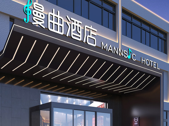 漫曲酒店(北京北清路永丰地铁站店)
