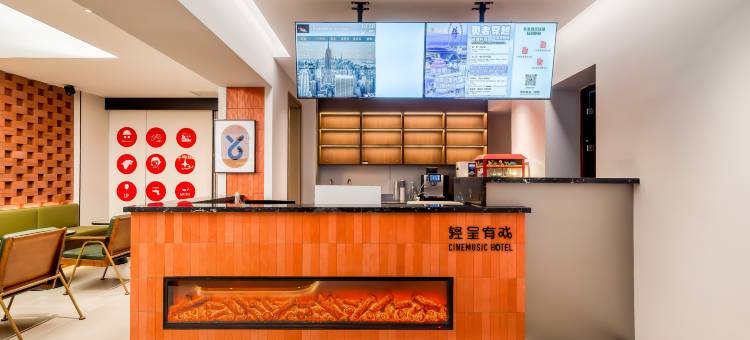 哈尔滨中央大街轻呈有戏电影酒店(索菲亚大教堂店)图片