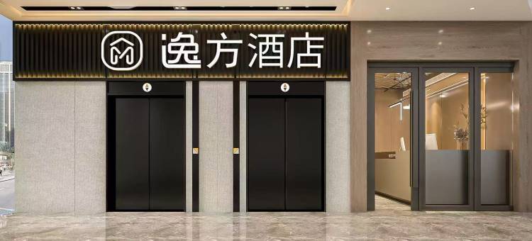 逸方公寓(广州岗顶地铁站中山三院店)图片