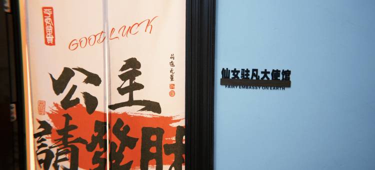 落家青年旅舍(陶溪川创意广场店)图片