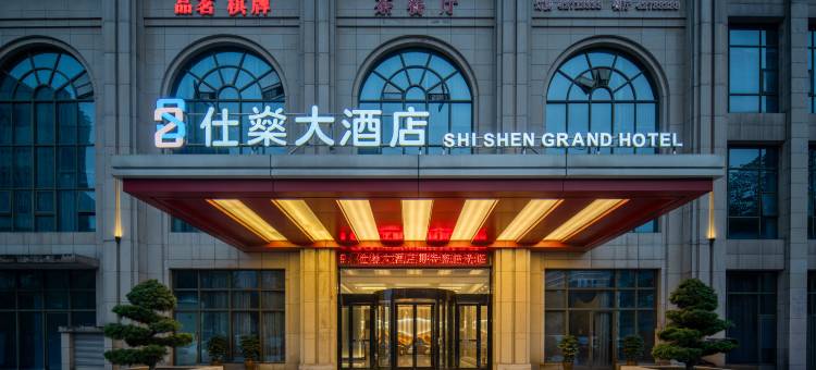 重庆合川仕燊大酒店(文峰古街店)图片
