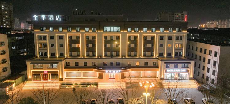 全季酒店(承德丰宁店)图片