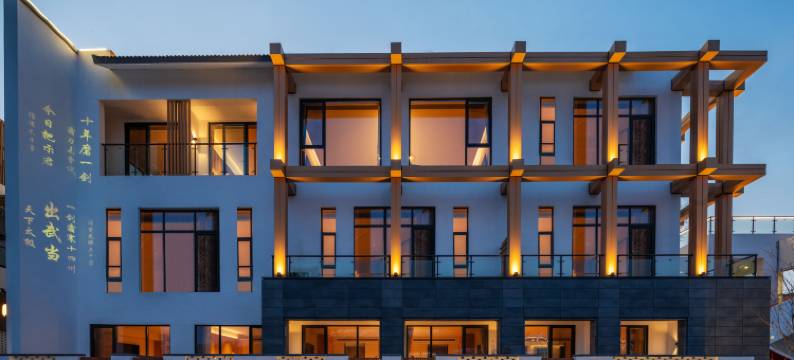 武当山太极观宜汤泉度假庄园图片