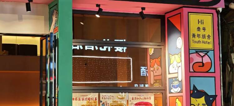 Hi3号青年旅舍(柳州五星步行街店)图片
