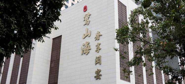 厦门航空金雁酒店图片