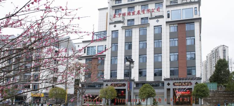 福旅家·九龍居图片