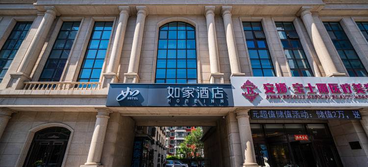 如家酒店(沈阳北站北出口岐山路地铁站店)图片